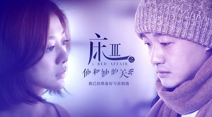 包贝尔穿越救老婆的电影叫什么