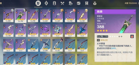 雨裁适合谁用