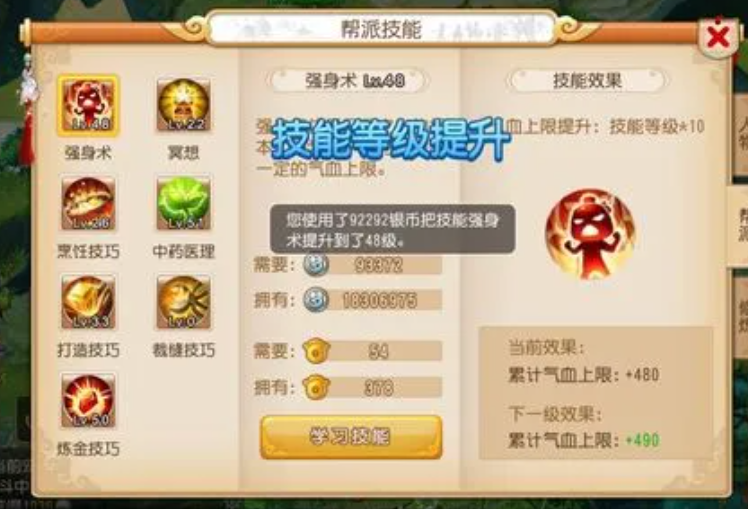 梦幻西游帮贡怎么刷最快