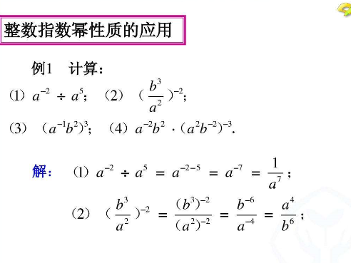 2的负一次方等于多少