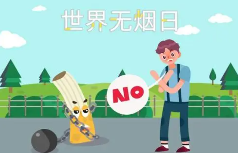世界无烟日是哪一天