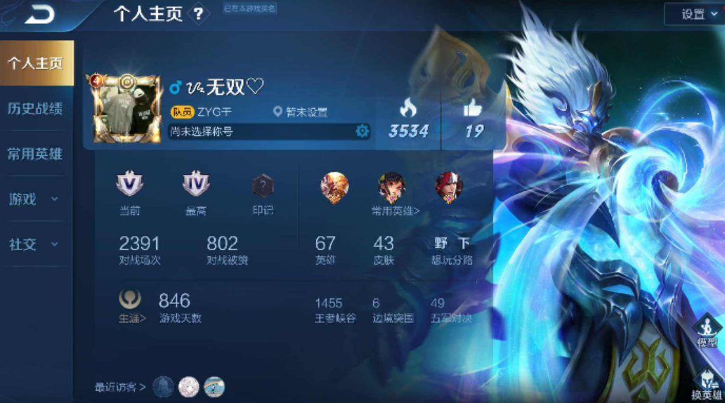 无双王者是多少颗星
