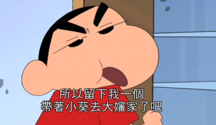 蜡笔小新家的狗叫什么