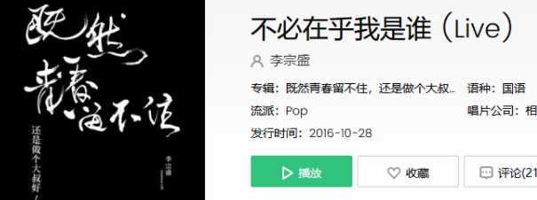 几次想让自己醉什么歌