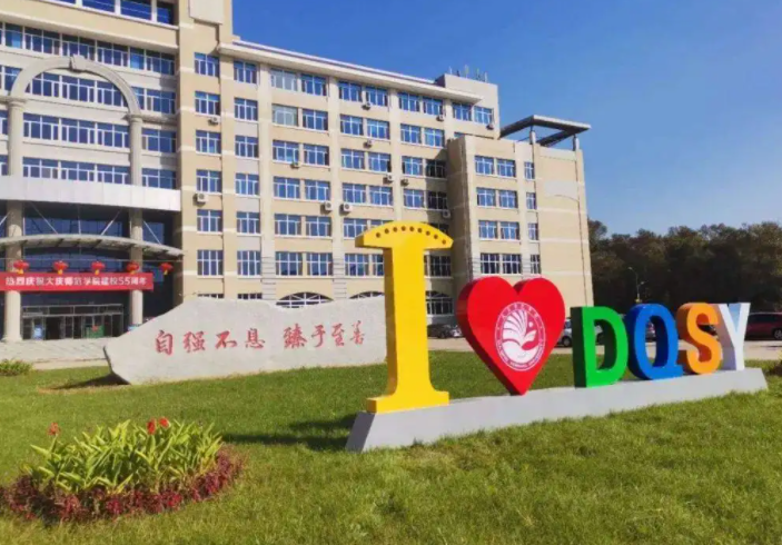 大庆师范学院是几本