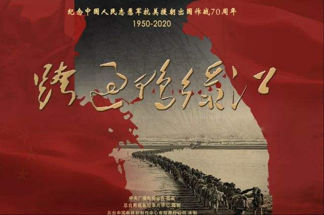 跨过鸭绿江多长时间