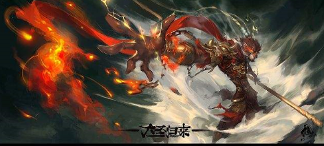 大圣归来游戏是谁做的