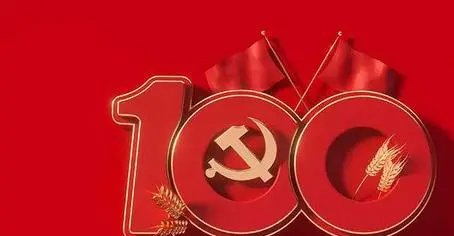 2022中国成立多少周年