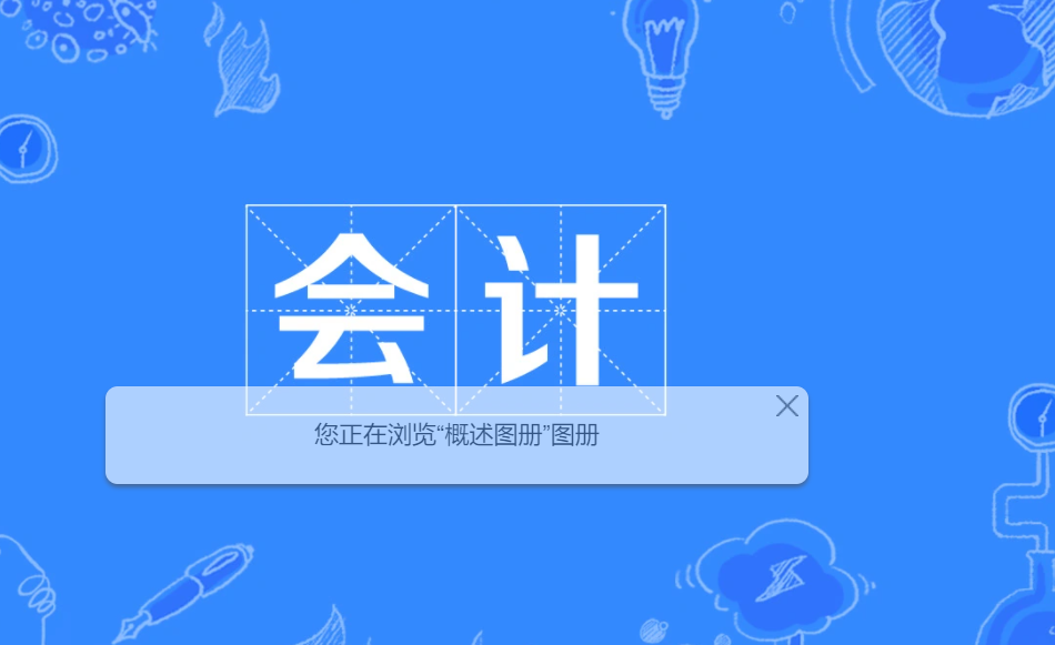 会计考研还是考cpa