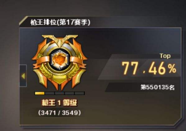 cf排位退出太多禁赛多长时间
