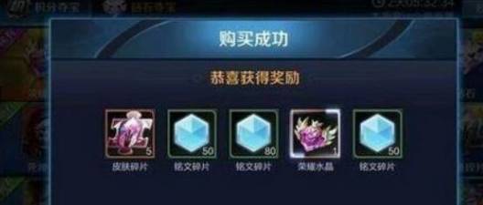 王者荣耀积分夺宝幸运值多少满
