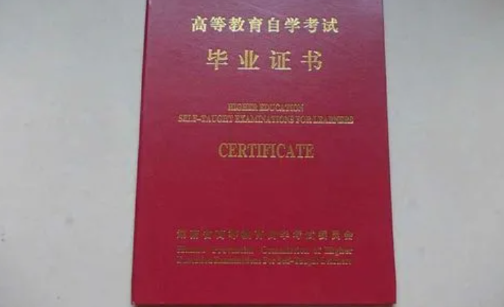 高等教育自学考试是什么