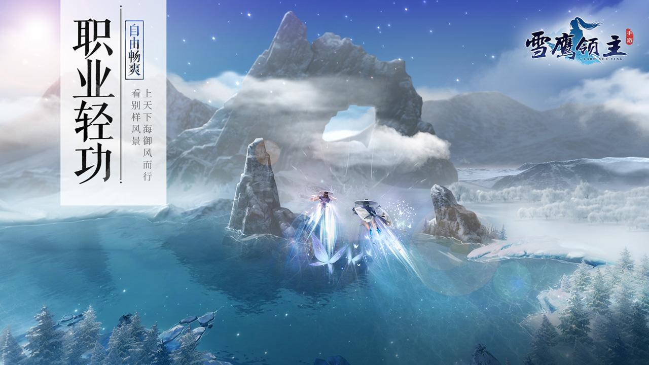 雪鹰领主叛徒是谁