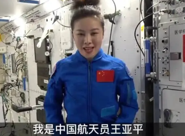 航天员王亚平什么时候回来