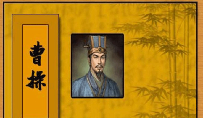 曹操是哪个朝代的历史人物