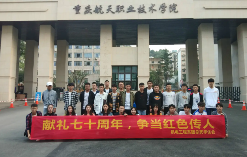 重庆航空学校在哪里