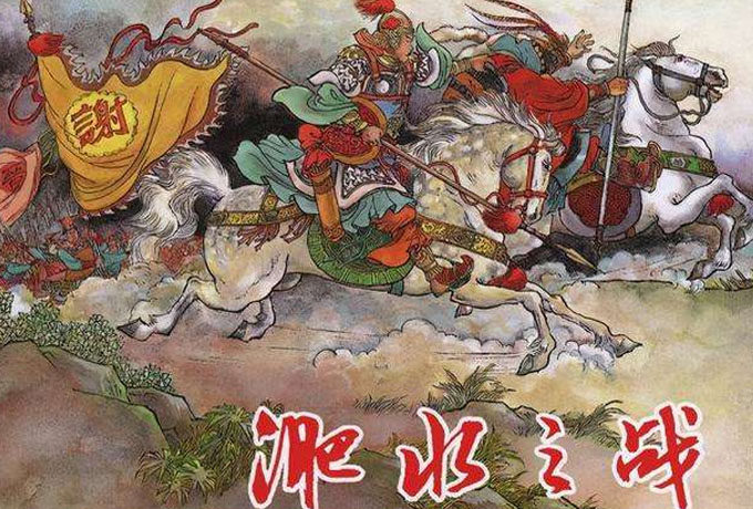 淝水之战简介