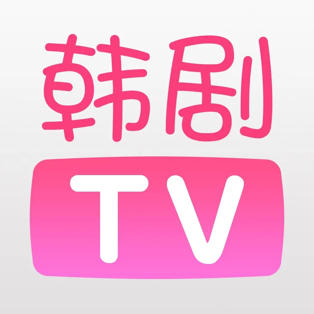韩剧tv为什么下架了呢