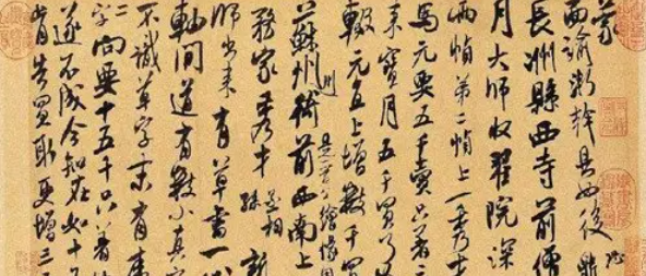 四大书法家都是谁