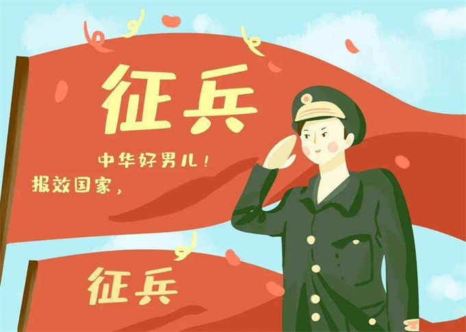 学生兵役证到哪里去办