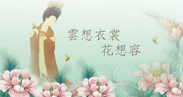 云想衣裳花想容描写的是谁