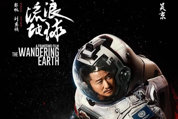 流浪地球为什么去木星