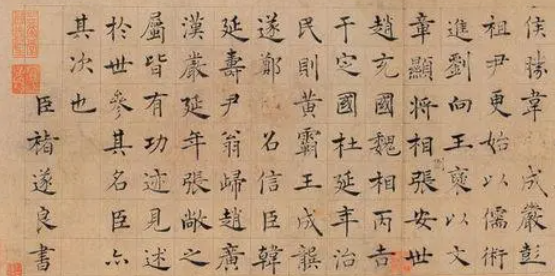 四大书法家是谁？