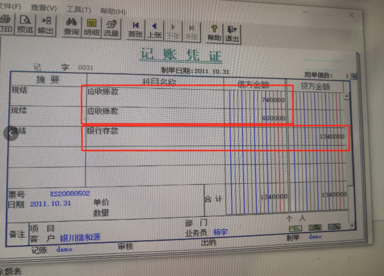 收入增加记借方还是贷方