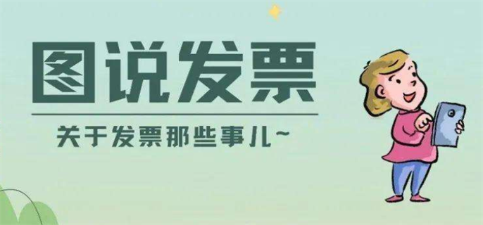 发票带码和发票号码分别是哪个