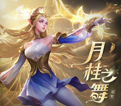 王者女武神是谁的皮肤