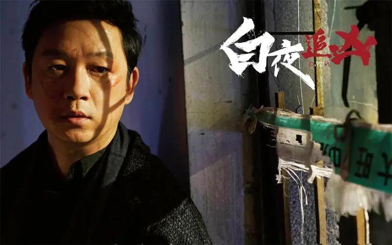 白夜追凶2为什么不播