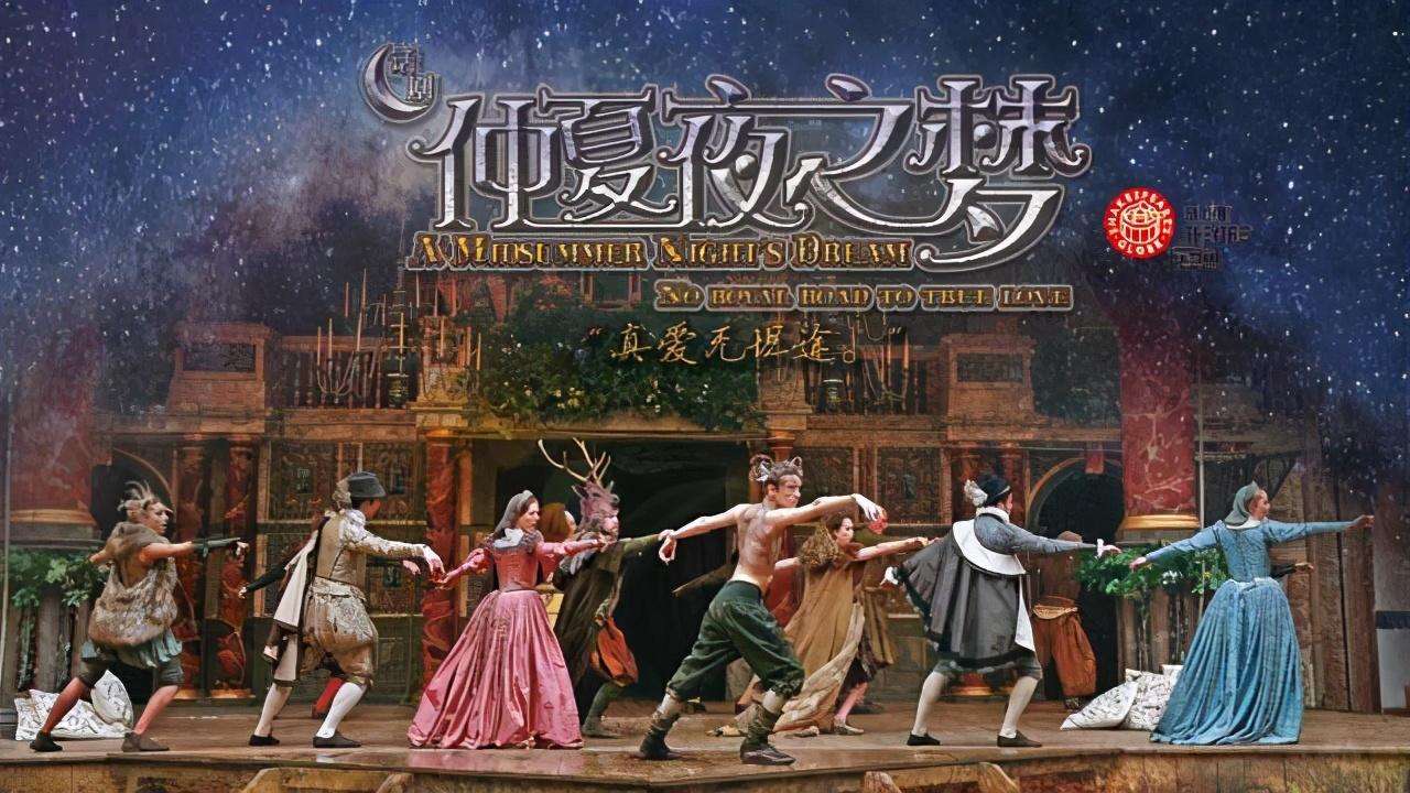 仲夏夜之梦 是谁的作品