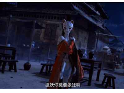 神机少年动画狐妖是谁