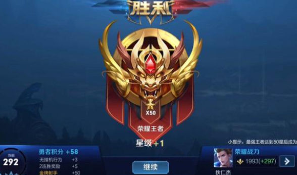 王者荣耀最强王者最高有多少星
