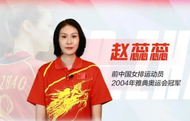 赵蕊蕊的丈夫是谁