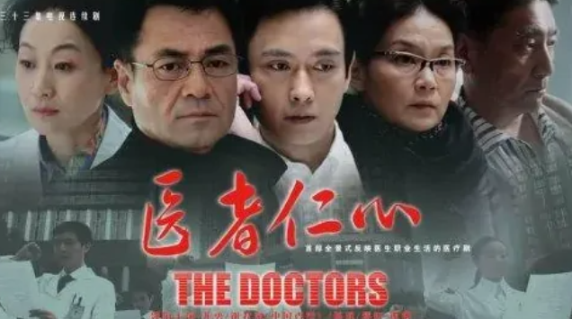 《医者仁心》丁海最后和谁在一起了