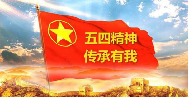 五四运动是哪一年爆发的