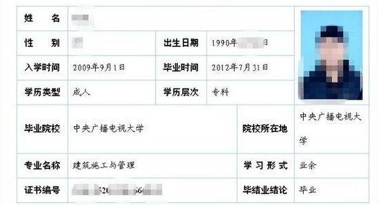学信网显示退学是不是学籍已经注销了