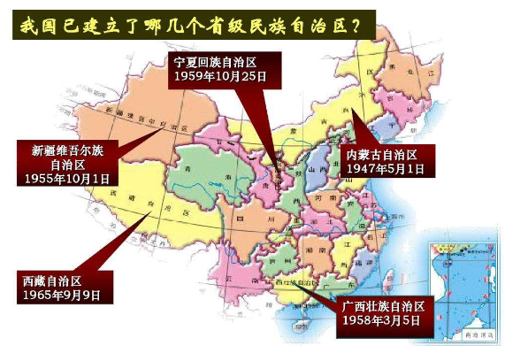 中国有几个民族自治区