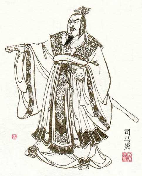 司马炎为什么杀司马昭