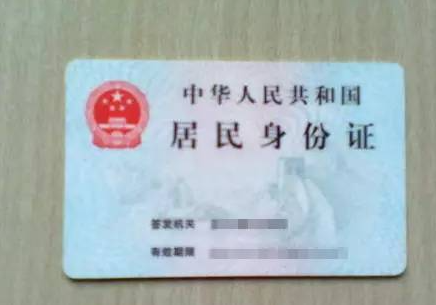 身份证在哪办理