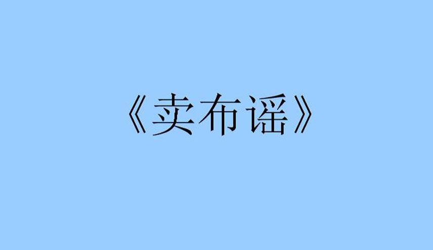 刘大白的作品有哪些