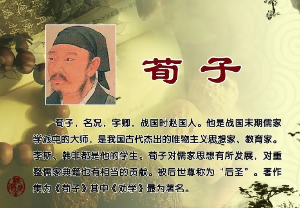 人性本恶是谁说的