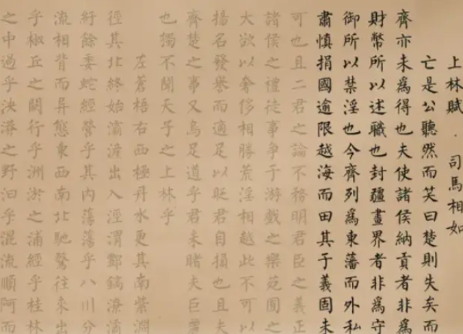 上林赋是几年级的课文