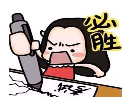 研究生复试没过是不是白考了