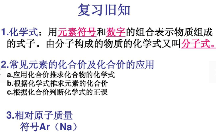 na的相对原子质量为多少