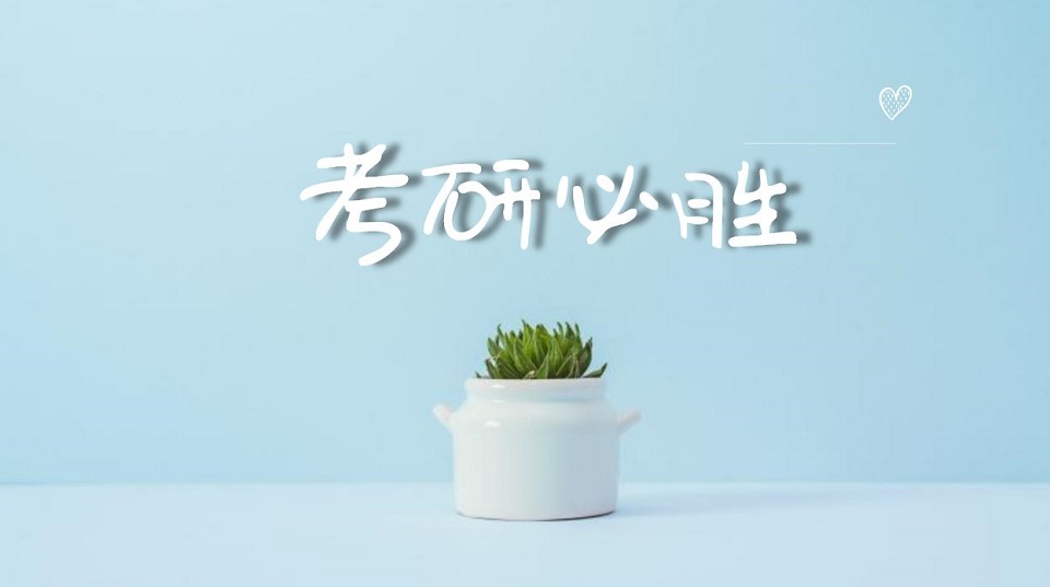 远程教育可以考研吗