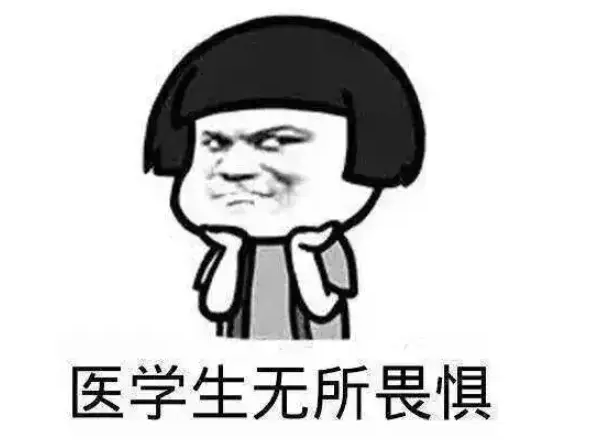 学医最好的几个专业