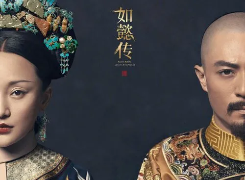 如懿传为什么被下了