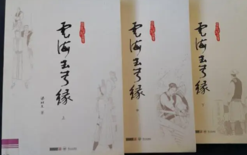 梁羽生的《云海玉弓缘》武功应该怎么排名？